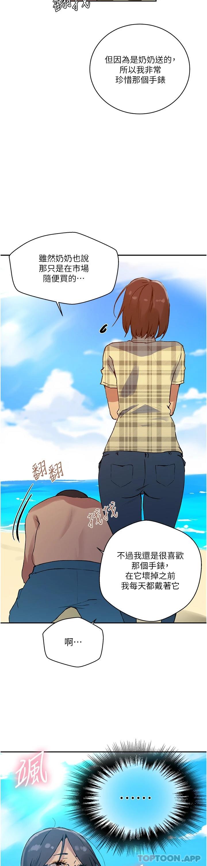 第162話-近距離欣賞愛情動作片 - 第24.jpg页