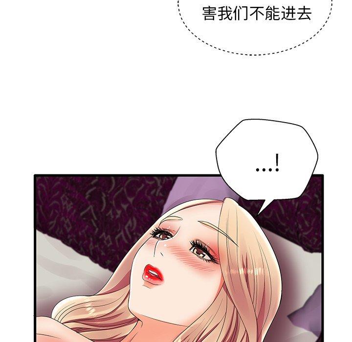 第11话 - 第86.jpg页
