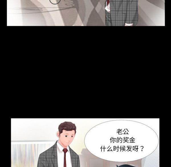 第 3 话 - 第73.jpg页