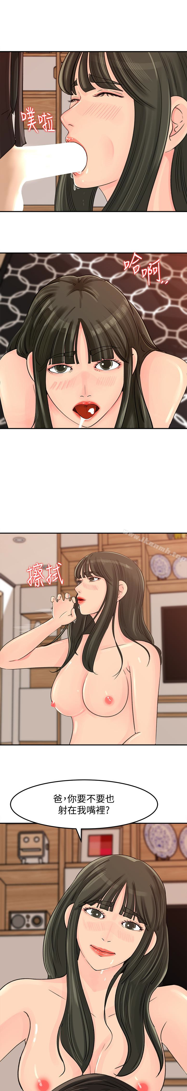 第30話-禽獸不如的肉體關係 - 第22.jpg页