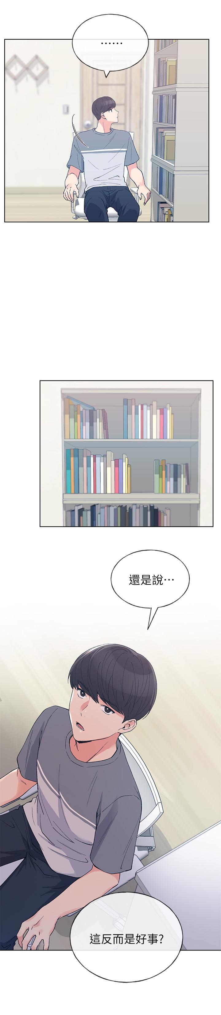 第68話-學生會長對丹雅的反擊 - 第5.jpg页