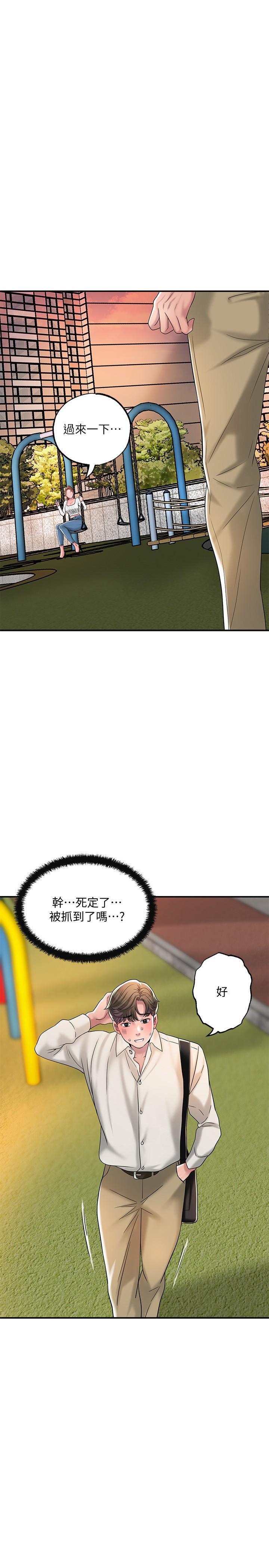 第32話-對後庭上癮的美珠 - 第1.jpg页