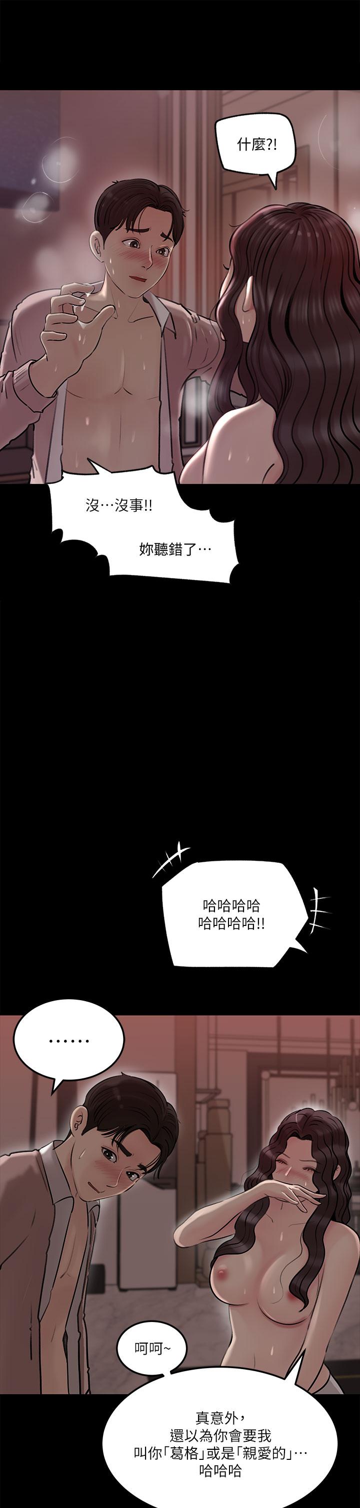 第10話-用你的肉棒教訓我 - 第3.jpg页