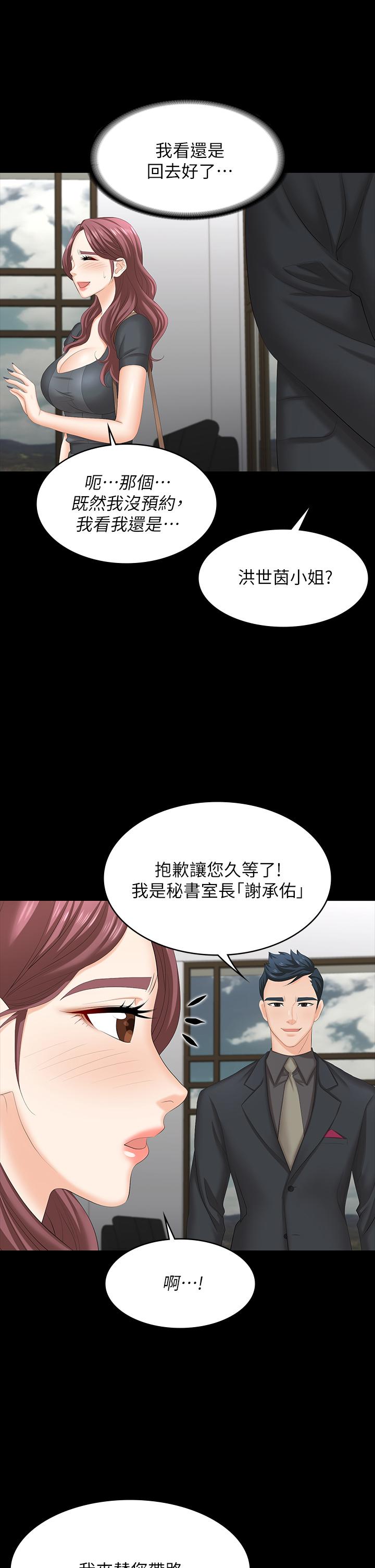 第66話-她很快就會變成你的奴隸 - 第30.jpg页