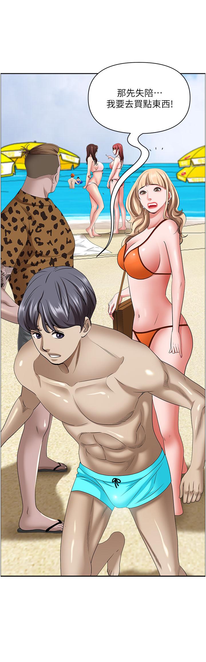 第87话-阿姨，我帮妳擦防晒 - 第37.jpg页