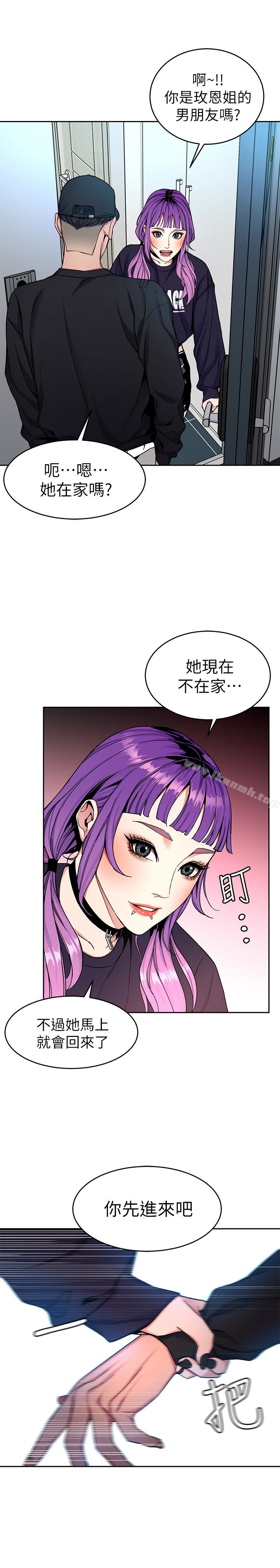 第33話-大膽誘惑泰坤的女人 - 第5.jpg页