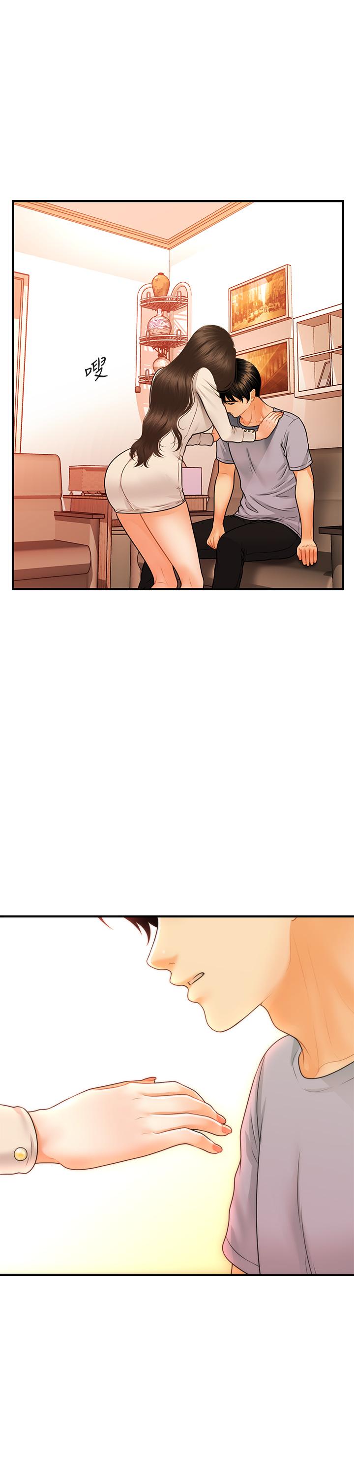 第70話-被愛的喜悅 - 第34.jpg页