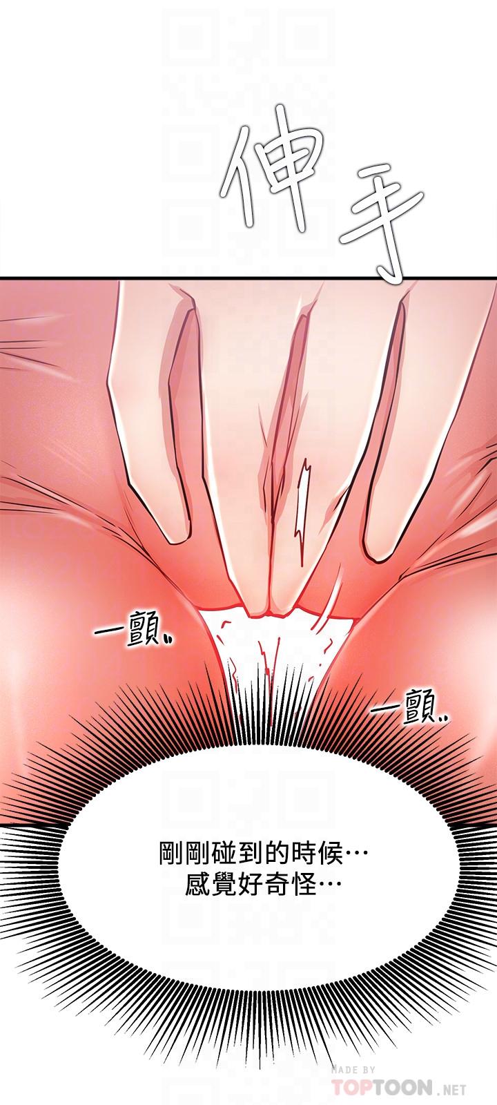 第25話-我是故意用胸部蹭你的 - 第10.jpg页