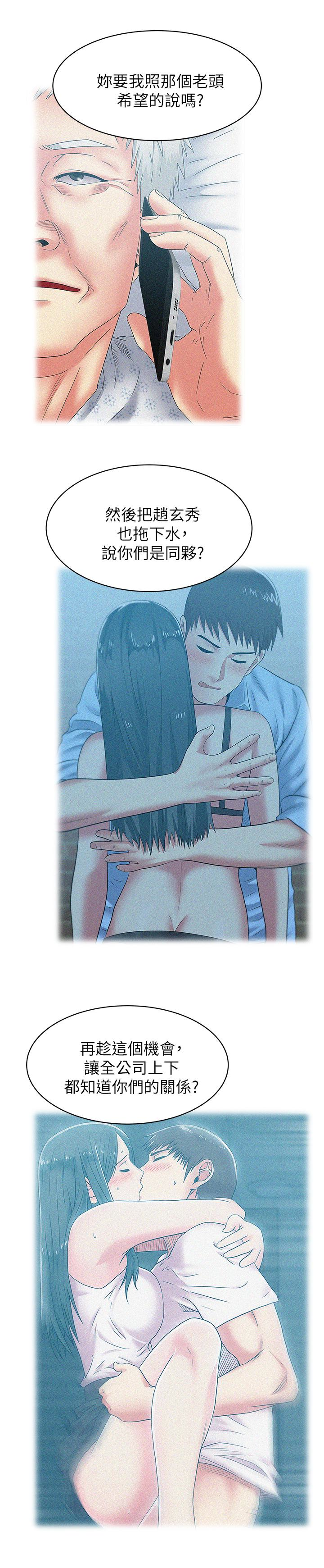 第60话-惨遭蹂躏的珠希 - 第17.jpg页