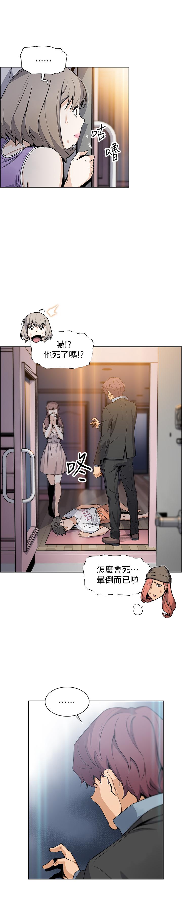 第39話-突如其來的告白 - 第9.jpg页