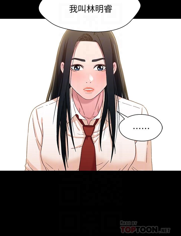 第36話-小橘不為人知的童年 - 第14.jpg页