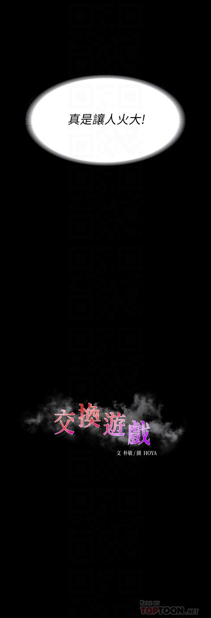 第58話-恩靜讓人難以抗拒的誘惑 - 第8.jpg页
