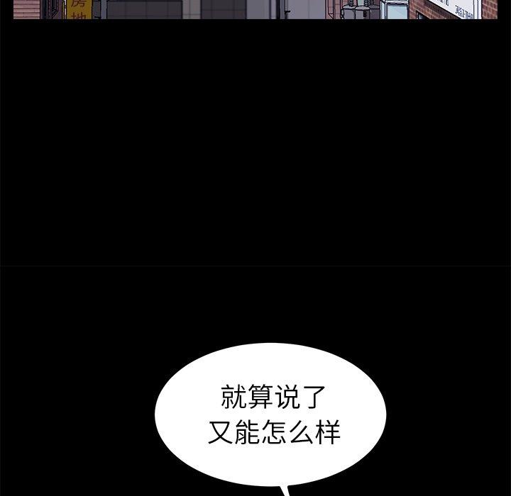 第61话 - 第99.jpg页