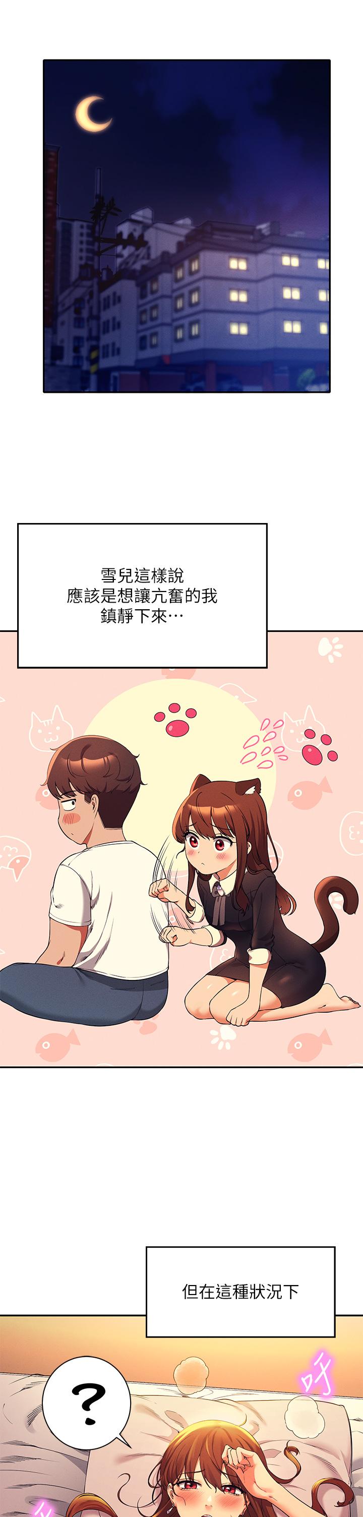 第30話-濕濕黏黏的激烈性愛 - 第5.jpg页