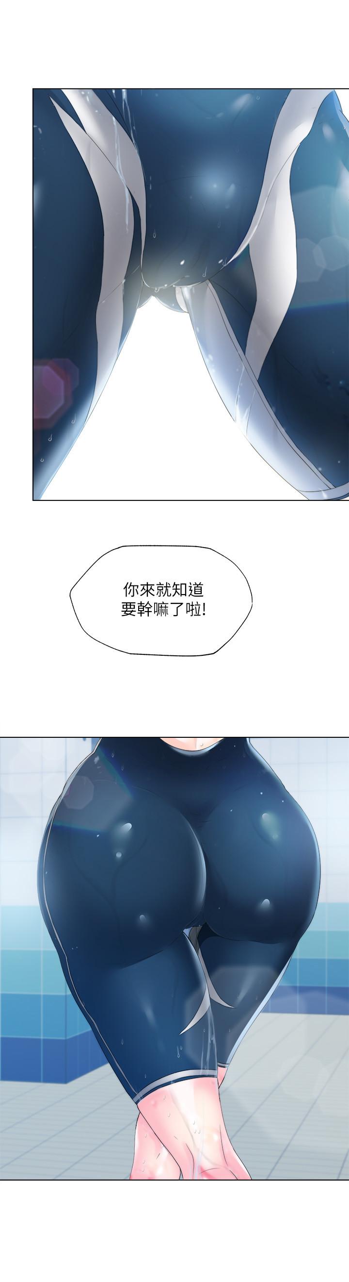 第1话-我把初戀的泳衣撕破了 - 第10.jpg页