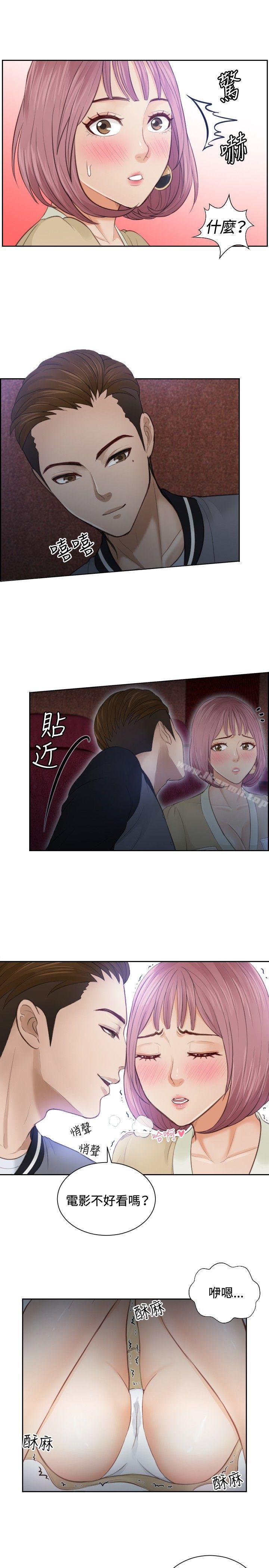 本能解決師 第5話 第3页