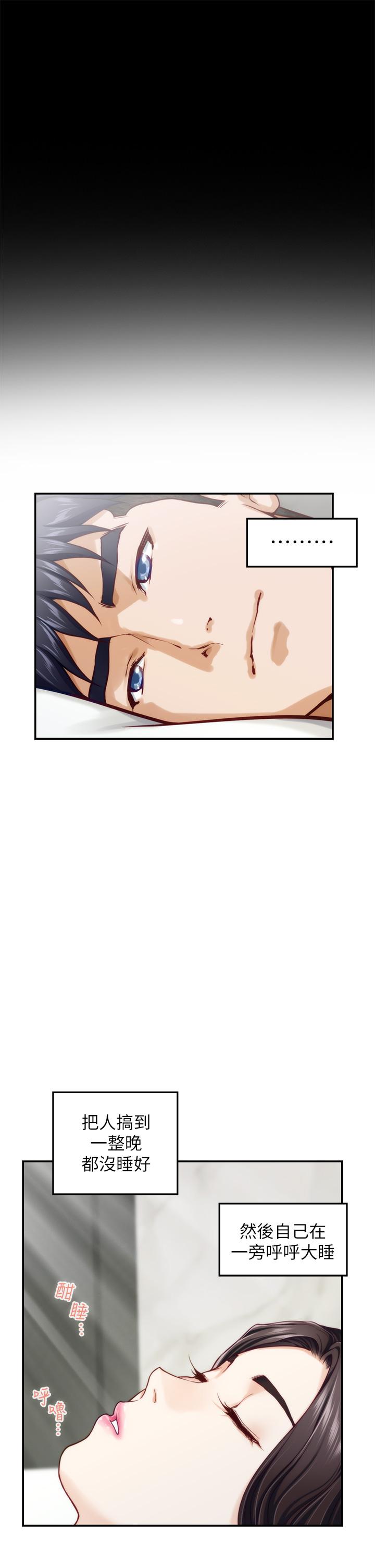 第45話-用色色的方式叫姐姐起床 - 第9.jpg页