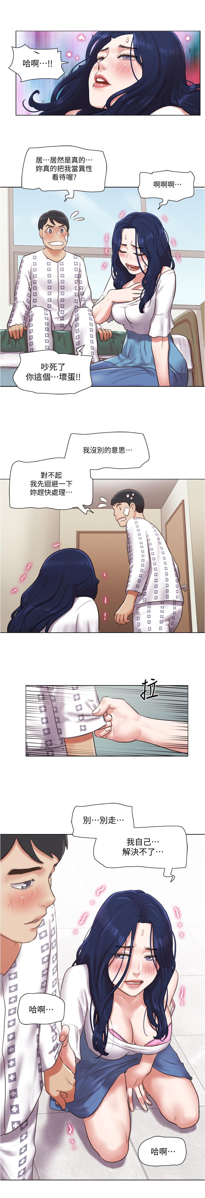 第36話-原來她只對我的手有反應 - 第23.jpg页