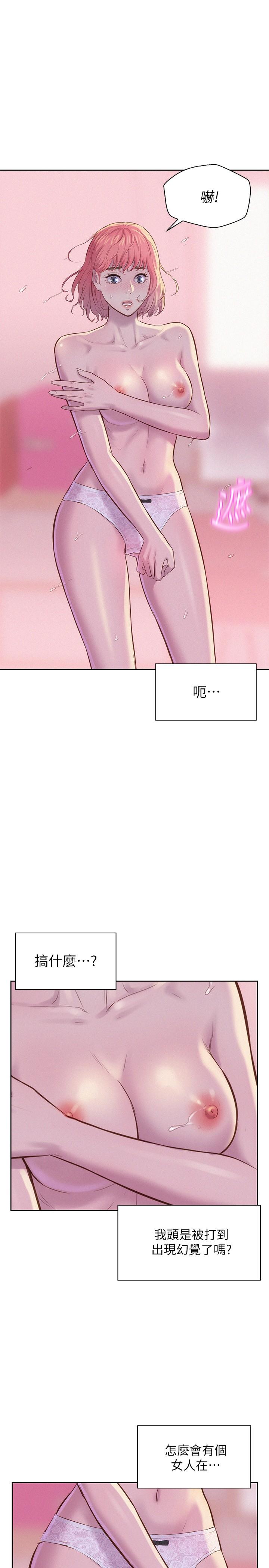 第3話-一次太少，兩次不嫌多 - 第49.jpg页