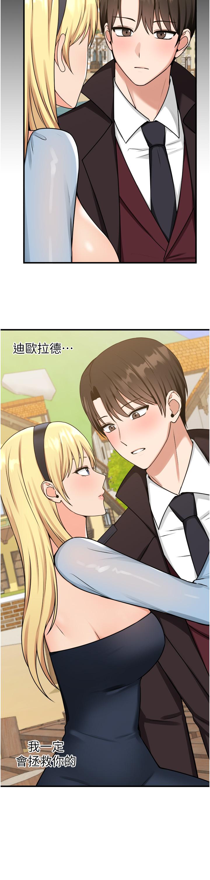 第58話-最終話-抖M女僕的心思 - 第31.jpg页