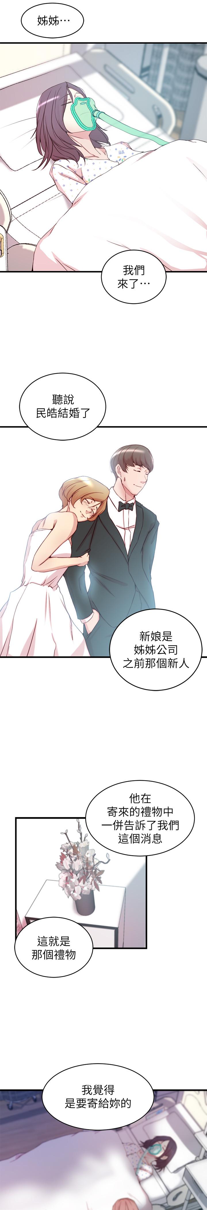第 40 话 - 第27.jpg页