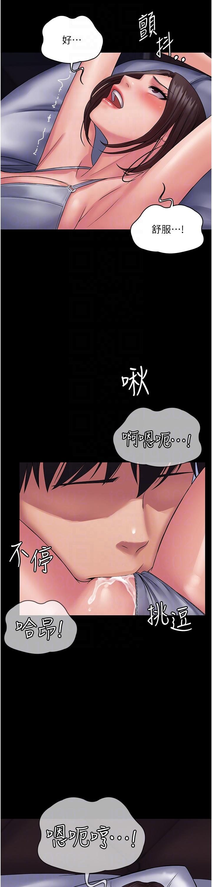 第25话-跟上司和好的方法 - 第30.jpg页