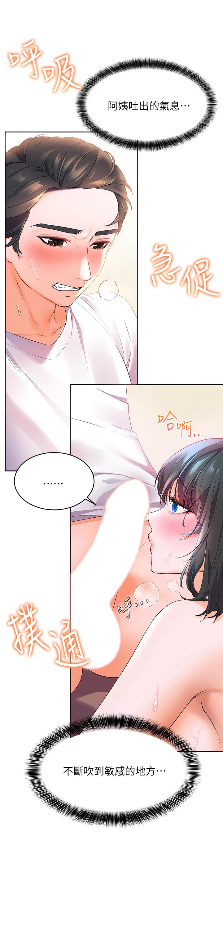 第3話-激烈的嘴上功夫 - 第21.jpg页