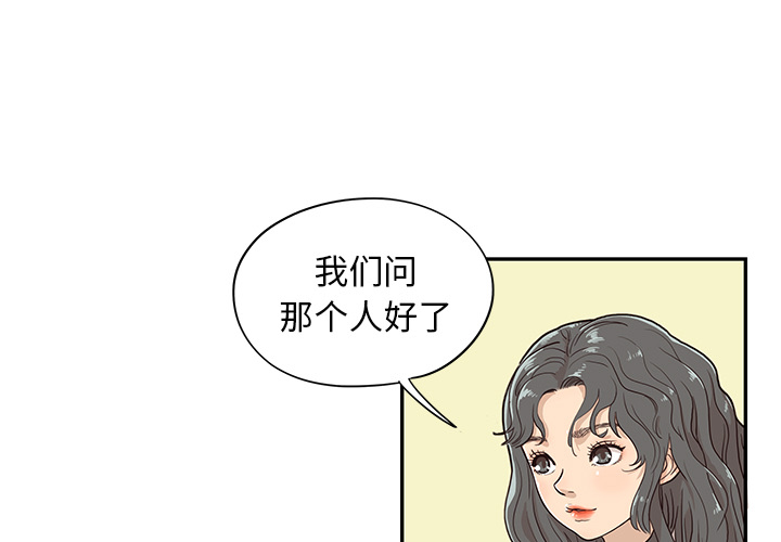 去他的女校 第 17 话 第1页