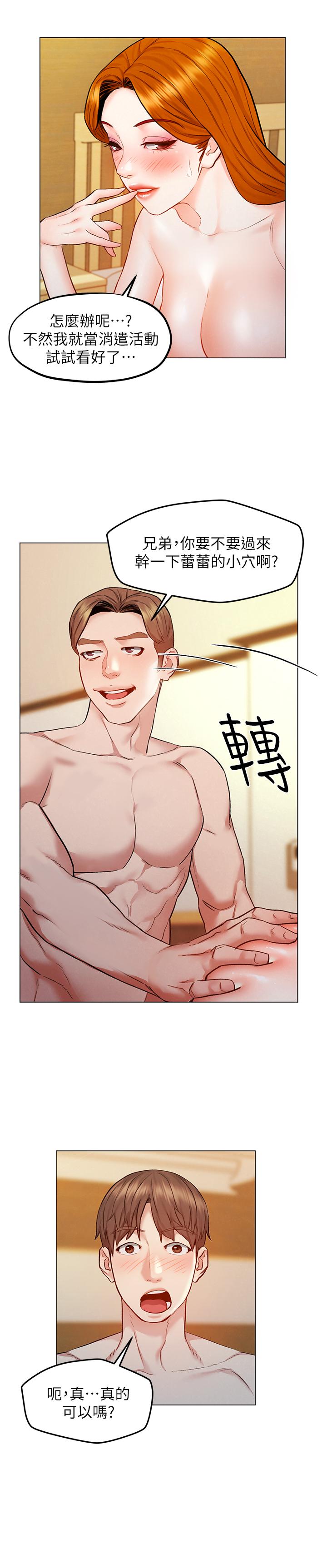 第6話-好東西要和好朋友分享 - 第38.jpg页