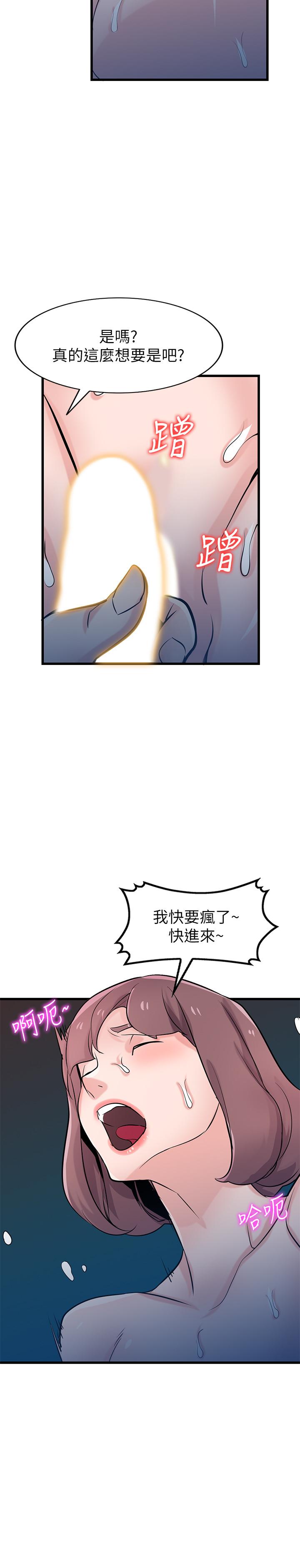第92話-難以忍受的名器的魅力 - 第27.jpg页