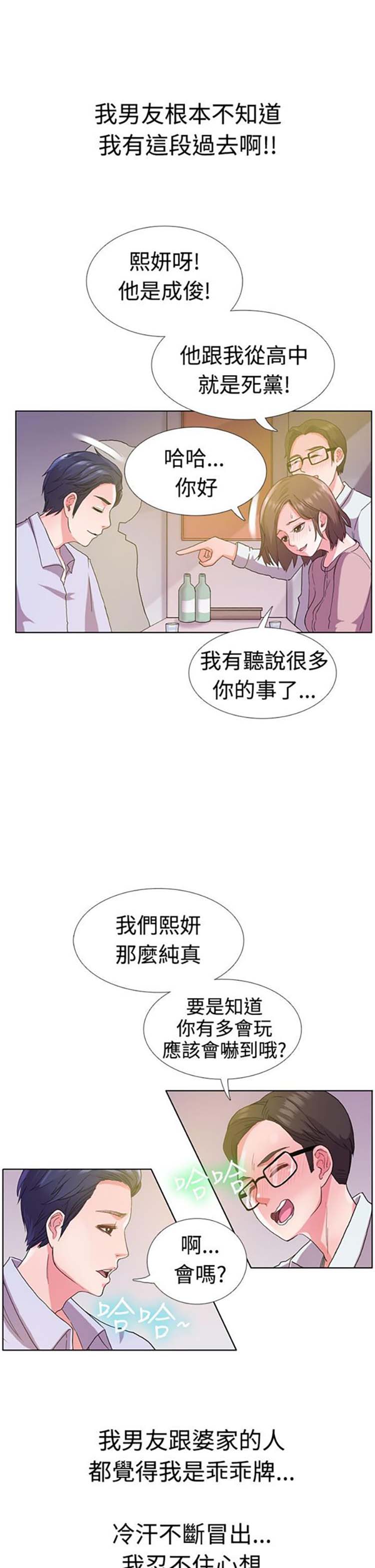 第 5 话 - 第5.jpg页