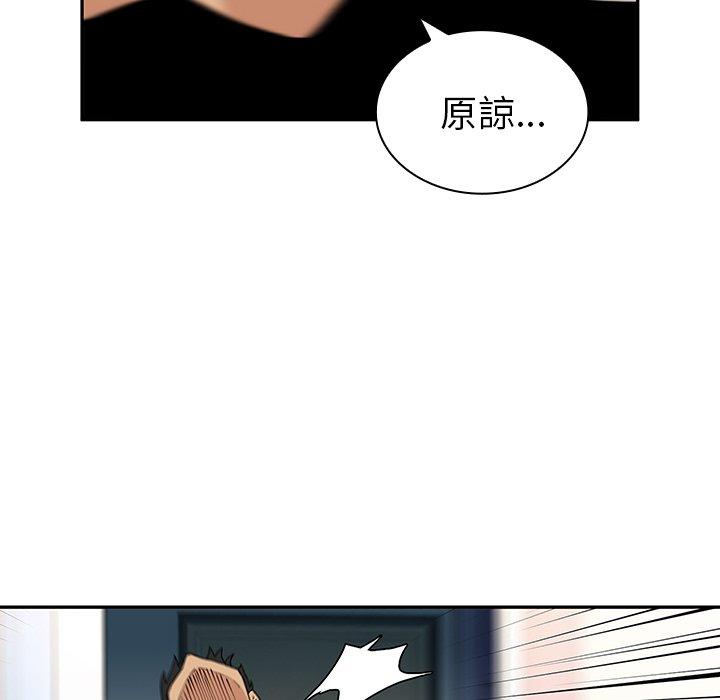第3话 - 第10.jpg页