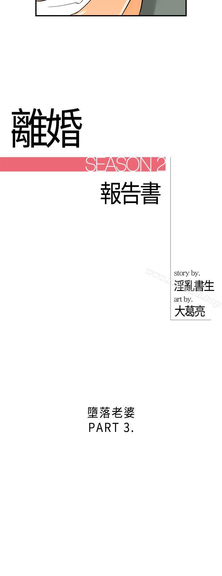 第15话-堕落老婆(3) - 第2.jpg页