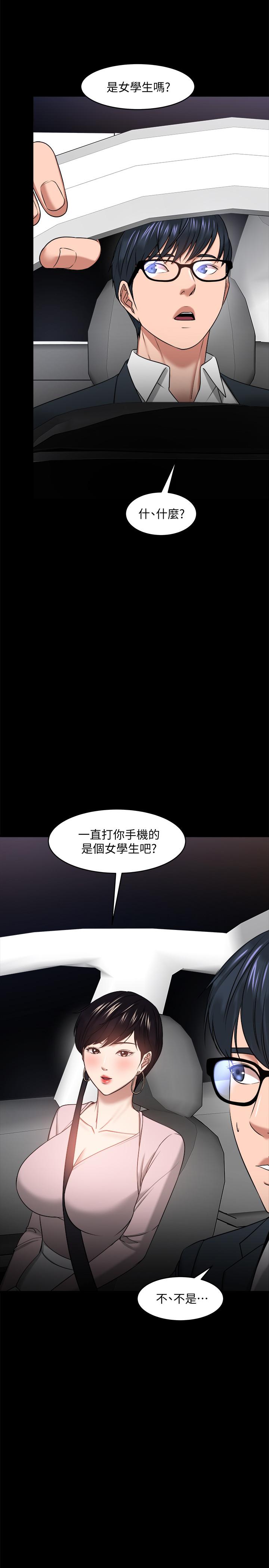 第27話-實際又安全的選擇 - 第21.jpg页