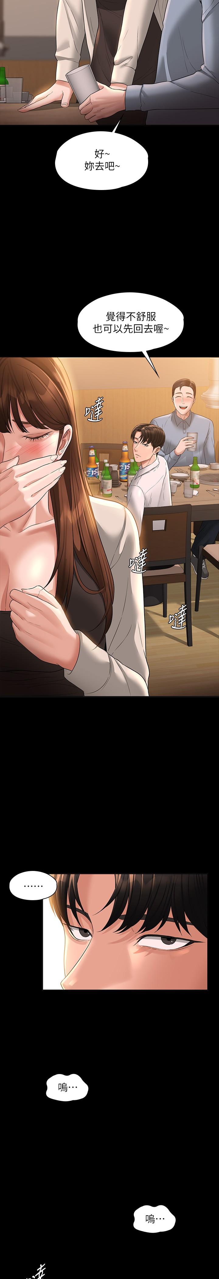 第44話-脫光光陪我散步 - 第26.jpg页
