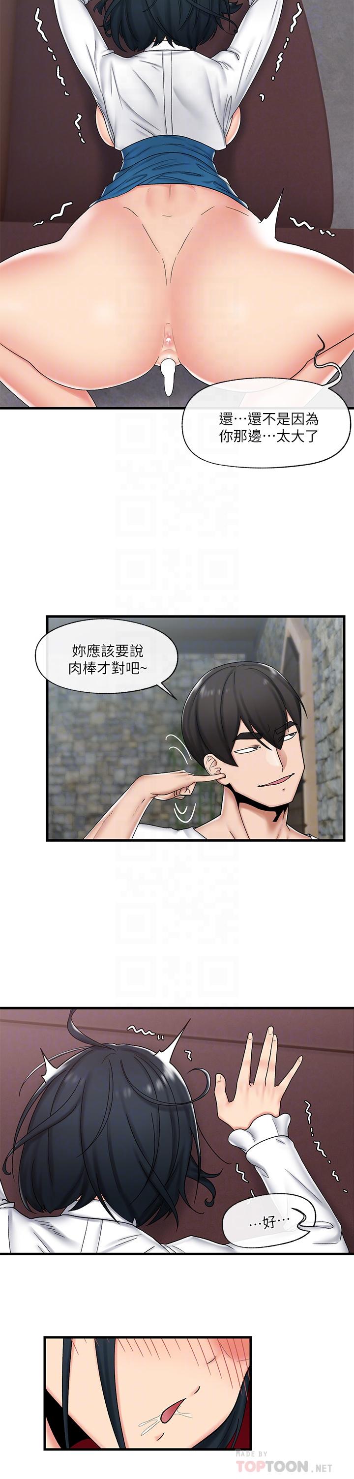 第37話-可以讓我嚐嚐究極大屌嗎 - 第12.jpg页