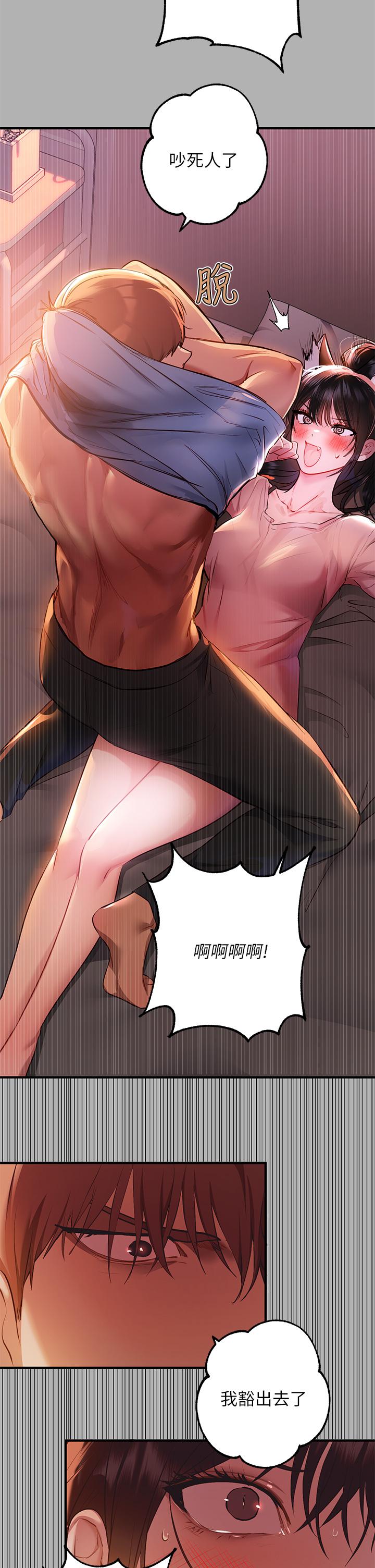 第47話-我再也忍不住了 - 第33.jpg页