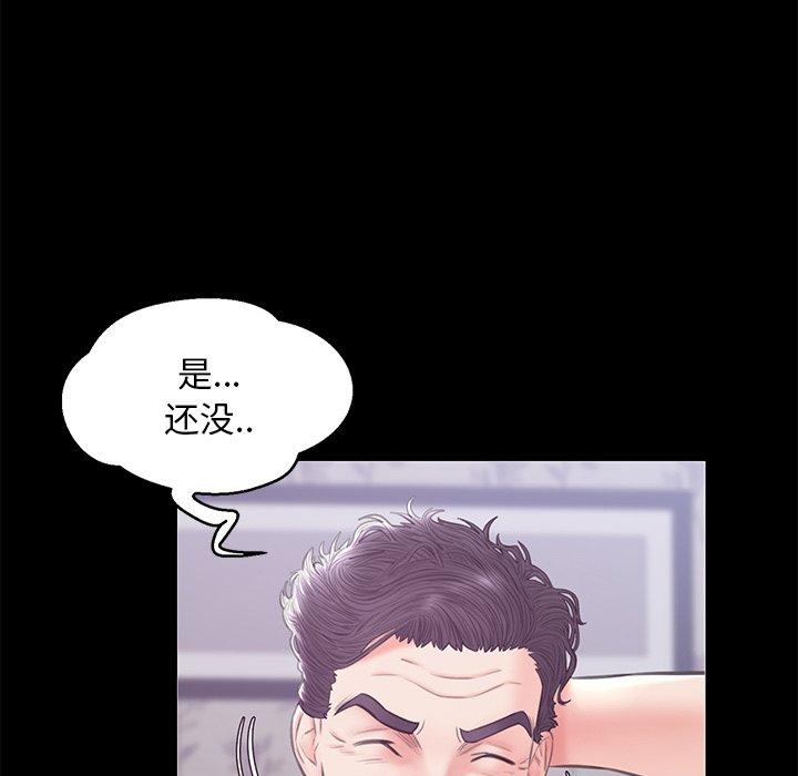 第 33 话 - 第85.jpg页