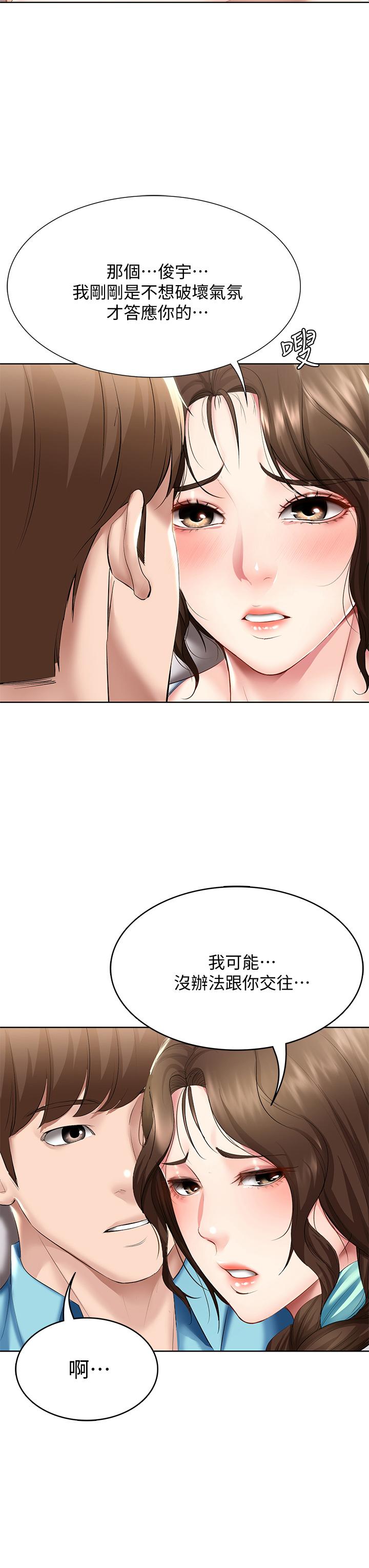 第57話-俊宇，我願意當你女友 - 第19.jpg页