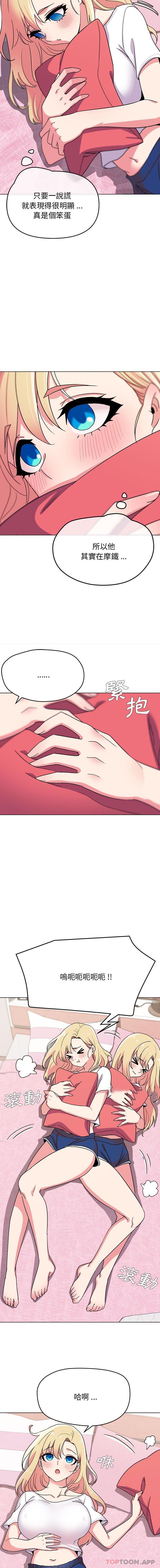第20话 - 第14.jpg页