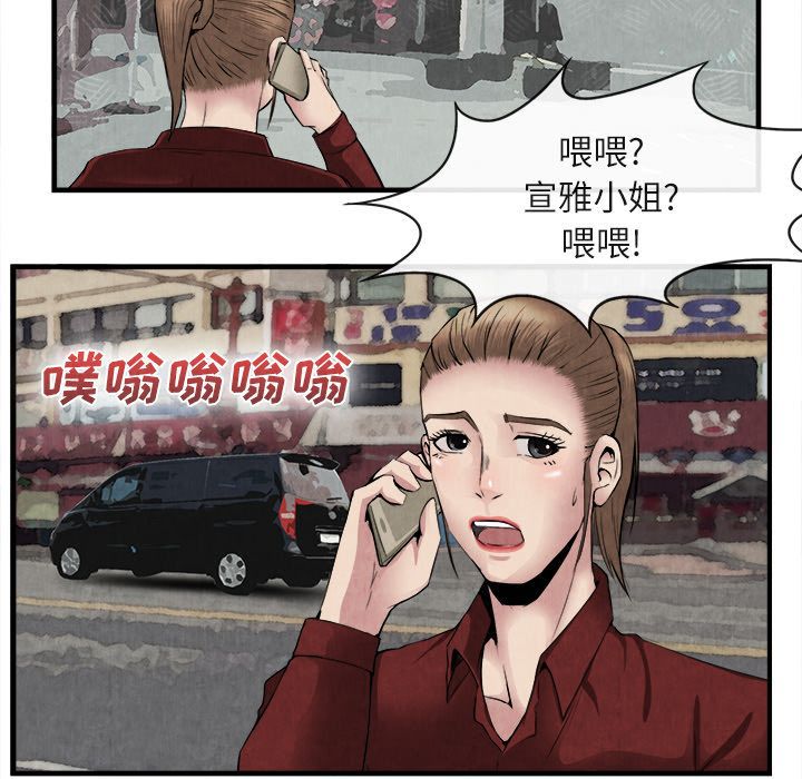 第 23 话 - 第76.jpg页