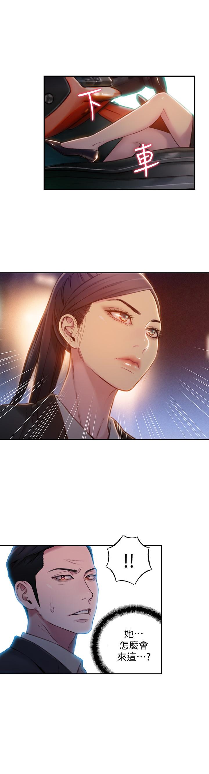 第66話-莉塔的行踪 - 第19.jpg页