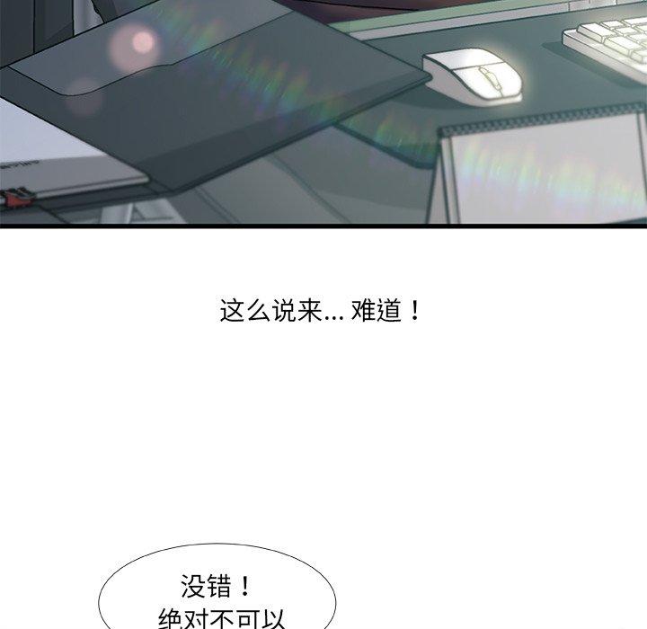 第 39 话 - 第124.jpg页