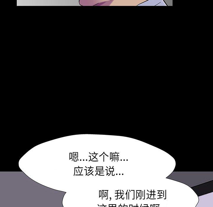 第173话 - 第53.jpg页