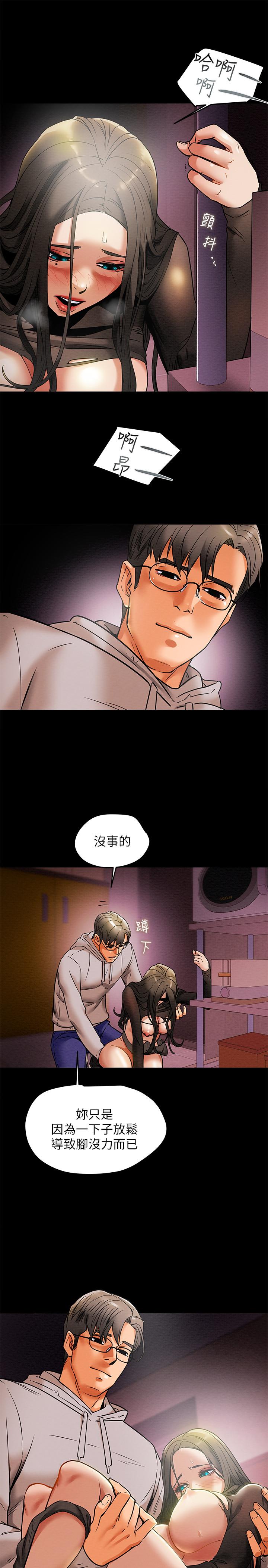 第14话-这就是女大生的味道 - 第30.jpg页