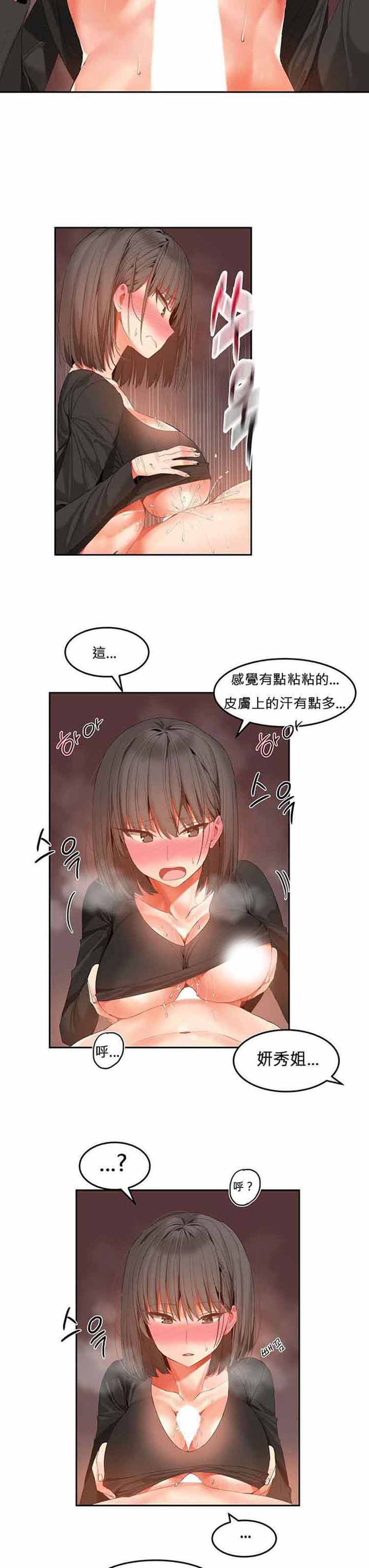 第 32 话 - 第2.jpg页