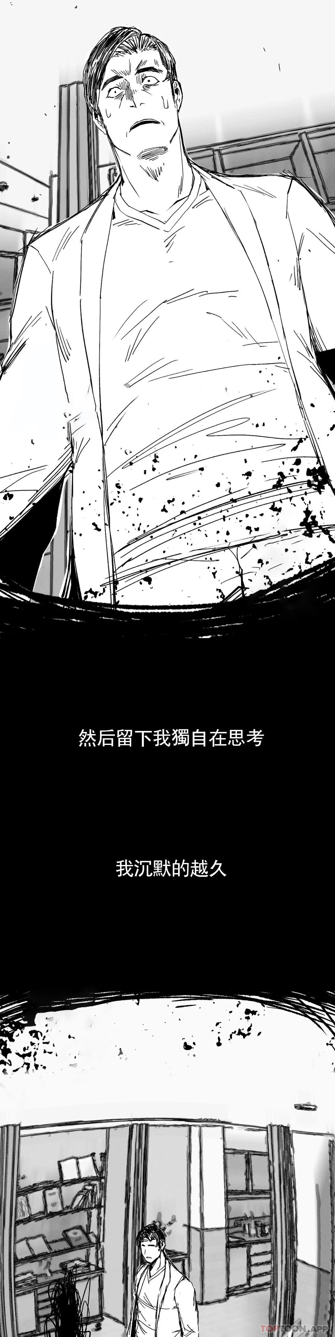 第16话-比大伯还有钱 - 第29.jpg页