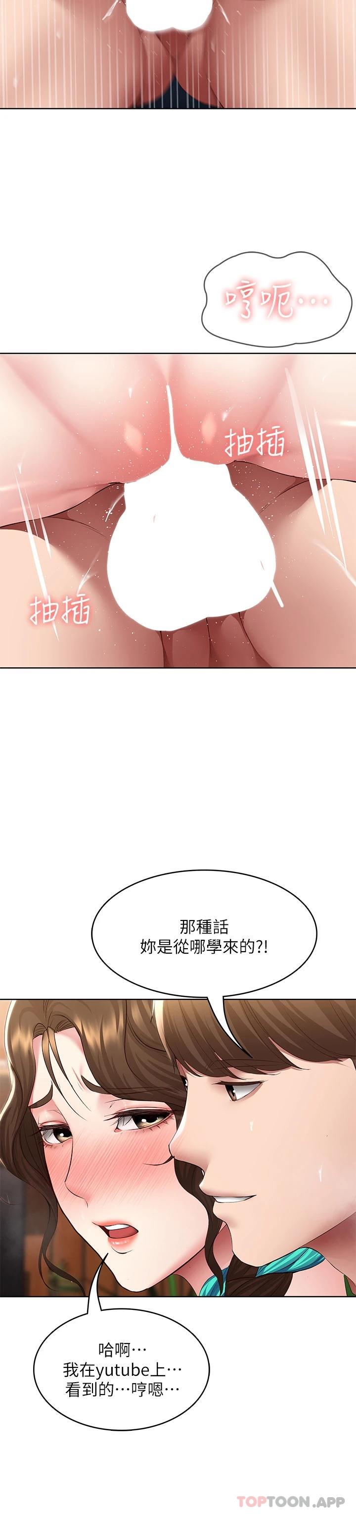 第127話-俊宇媽媽突如其來的拜訪 - 第20.jpg页