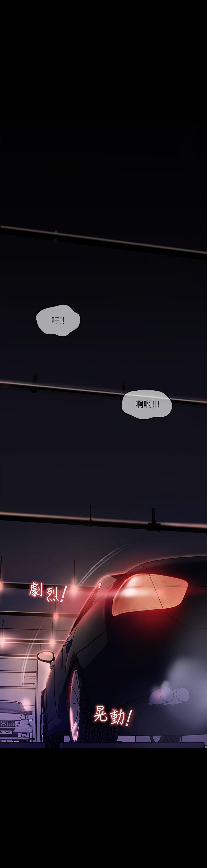 第5話-姐夫我好熱，幫我脫 - 第9.jpg页