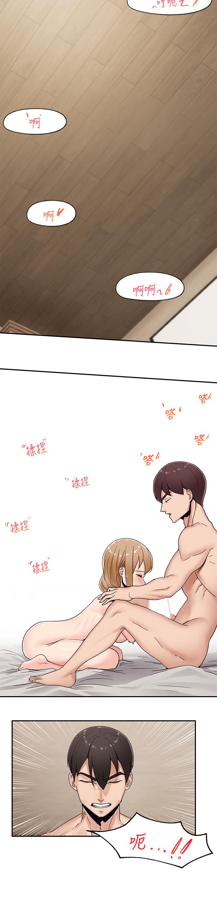 第5話-人妻的絕頂套弄技巧 - 第26.jpg页